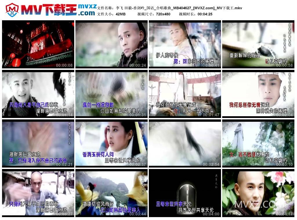 李飞 田毅-香剑吟_国语_合唱歌曲_MB404627